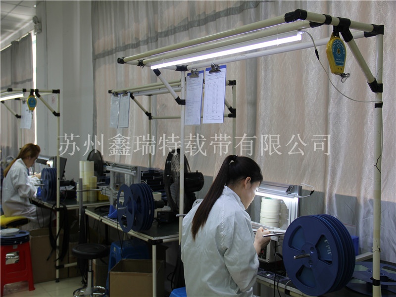 载带生产区域展示
