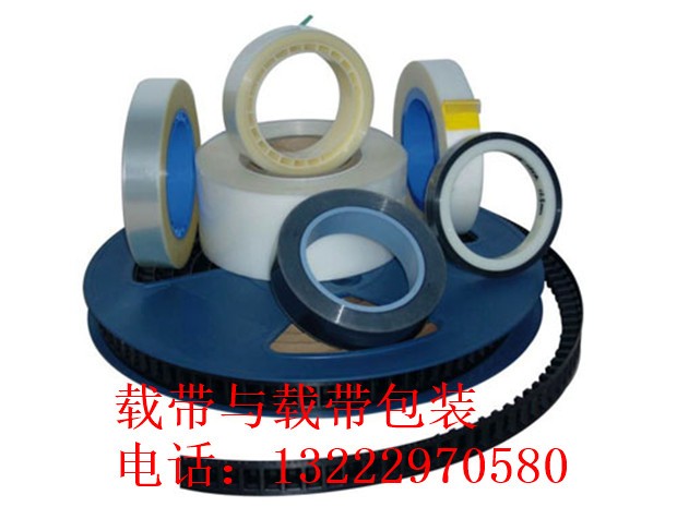 舟山smt载带生产商