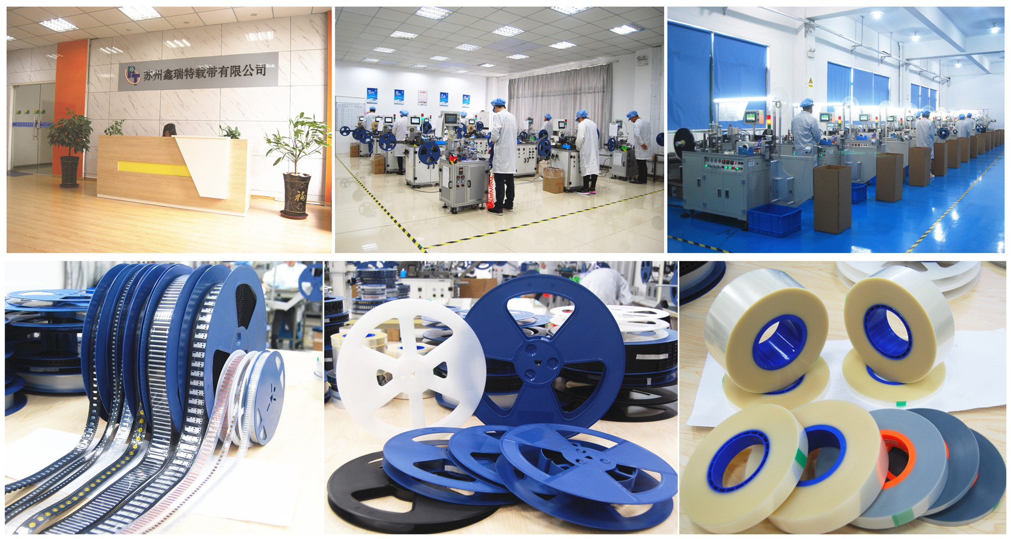 苏州鑫瑞特载带有限公司